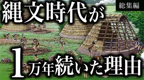 縄文時代セックス|【性の歴史】江戸時代のセックスはスゴかった。縄文～江戸の性。